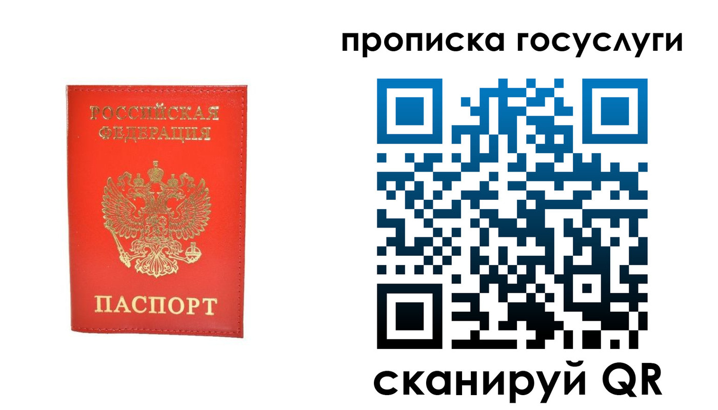 временная регистрация госуслуги в Покрове