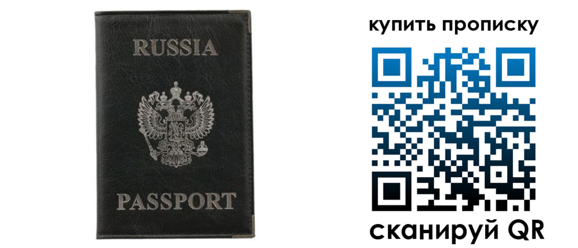 временная прописка в Покрове