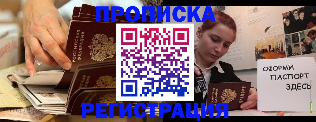 прописка для военкомата в Покрове