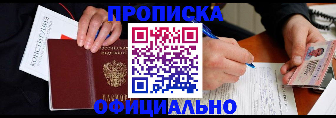 регистрация для школы в Покрове