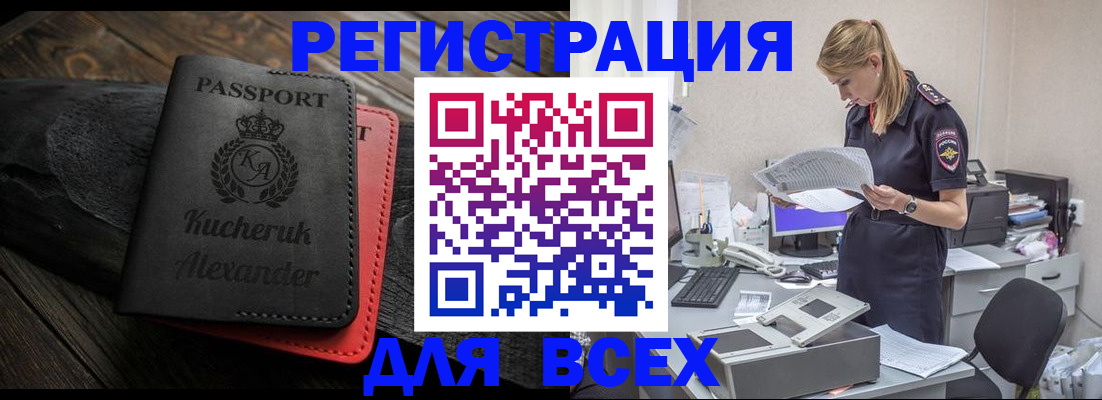 прописка регистрация в Покрове