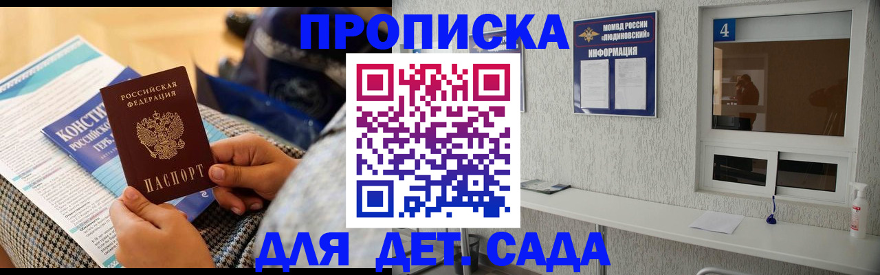 временная регистрация в квартире в Покрове