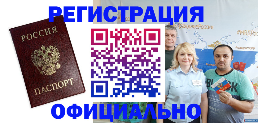 временная регистрация надежно в Покрове