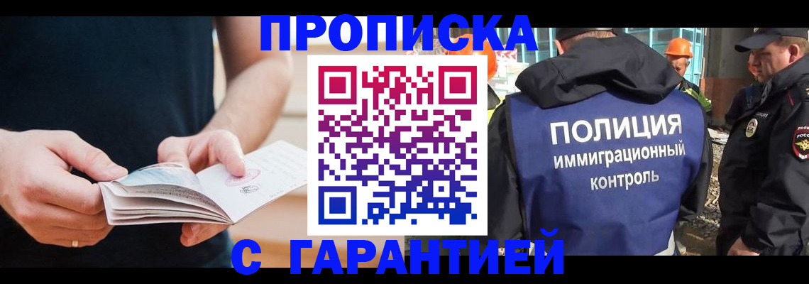 регистрация в Покрове